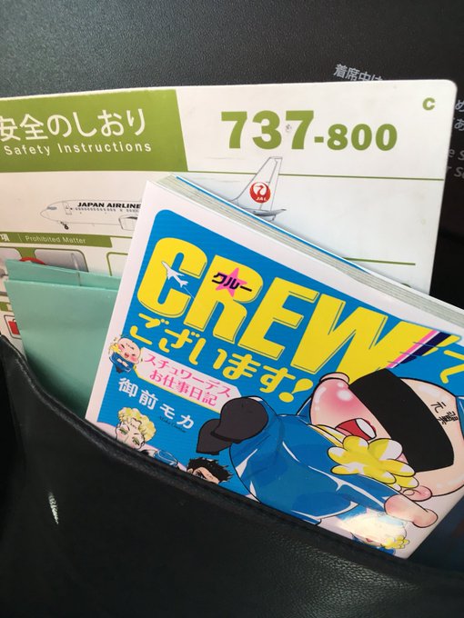 Crewでございますのtwitterイラスト検索結果 Crewでございますのtwitterイラスト検索結果