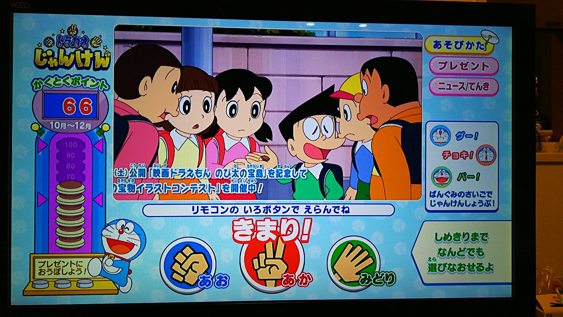 やーどん 立秋の候 A Twitter 今週も恒例 ドラガオじゃんけんの時間がまいりました 勝てる気がしてる ウザいよね スネ夫の自慢ww ドラえもん ドラガオじゃんけん
