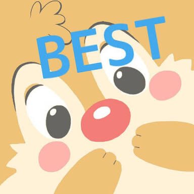 ピクチャー撮りまくり V Twitter チップデールのペア画 Best Friend チップとデール ペア画