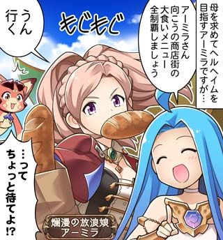 グランブルーファンタジー グランブルーファンタジー 4コマ更新 ぐらぶるっ 第927話 アーミラと行こう 編 を公開いたしました 4コマ見るにはこちら スマホでアクセス T Co F3acuiqlkx グラブル グランブルーファンタジー グランブルーファンタジー 4コマ更新 ぐらぶるっ 第927話 アーミラと行こう 編 を公開いたしました 4コマ見るにはこちら スマホでアクセス T Co F3acuiqlkx グラブル