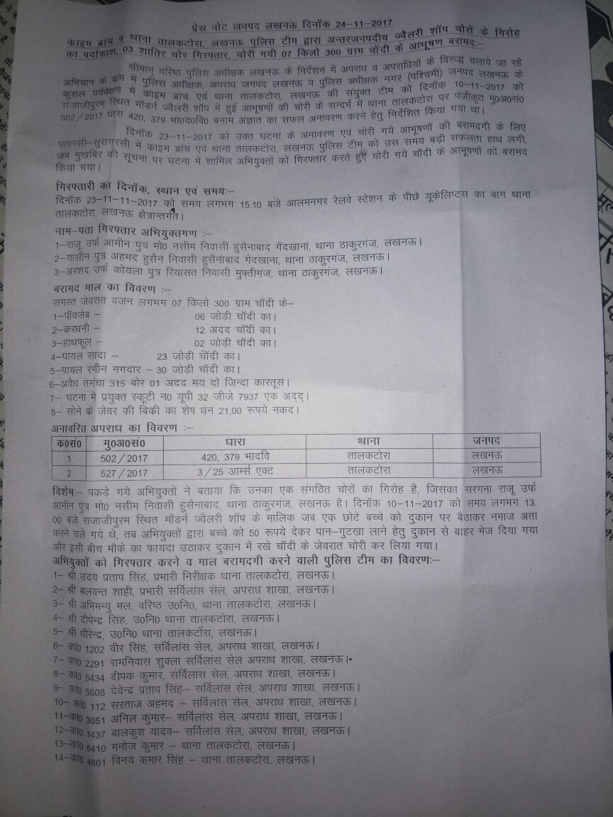 Uttar Pradesh Police News tweet media