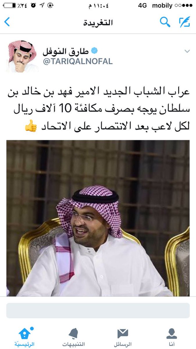 anyx22567's tweet photo. إن لم يفعل فهد بن خالد شيء بالشتويه ..
يجب طرده وطرد كل أحمق معه ..
■■الطبل واحد ..والقائد الفاشل واحد.
والضحية الشباب. https://t.co/0m9ERLMqm9