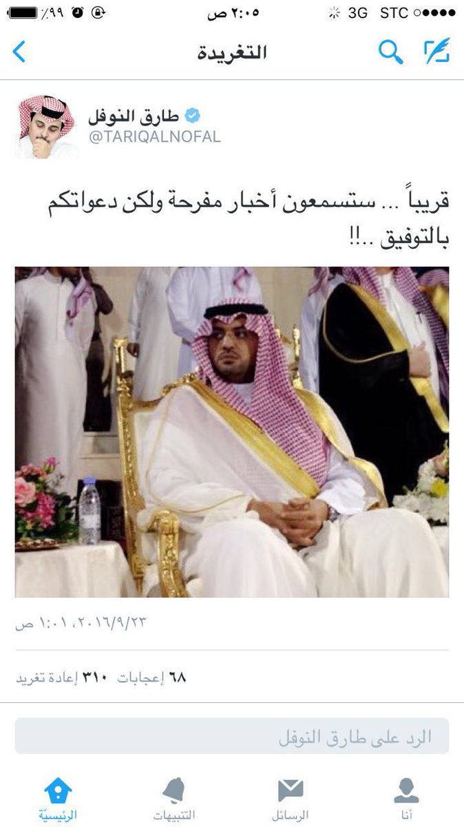 anyx22567's tweet photo. إن لم يفعل فهد بن خالد شيء بالشتويه ..
يجب طرده وطرد كل أحمق معه ..
■■الطبل واحد ..والقائد الفاشل واحد.
والضحية الشباب. https://t.co/0m9ERLMqm9