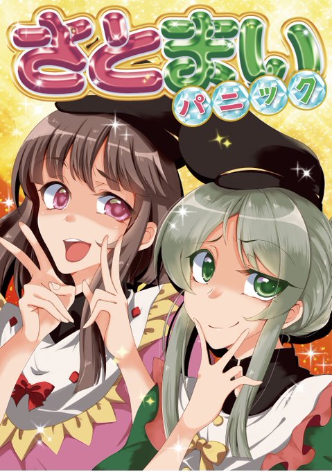 クロカン 96kan さんのマンガ一覧 いいね順 2ページ ツイコミ 仮 クロカン 96kan さんのマンガ一覧 いいね順 2ページ ツイコミ 仮