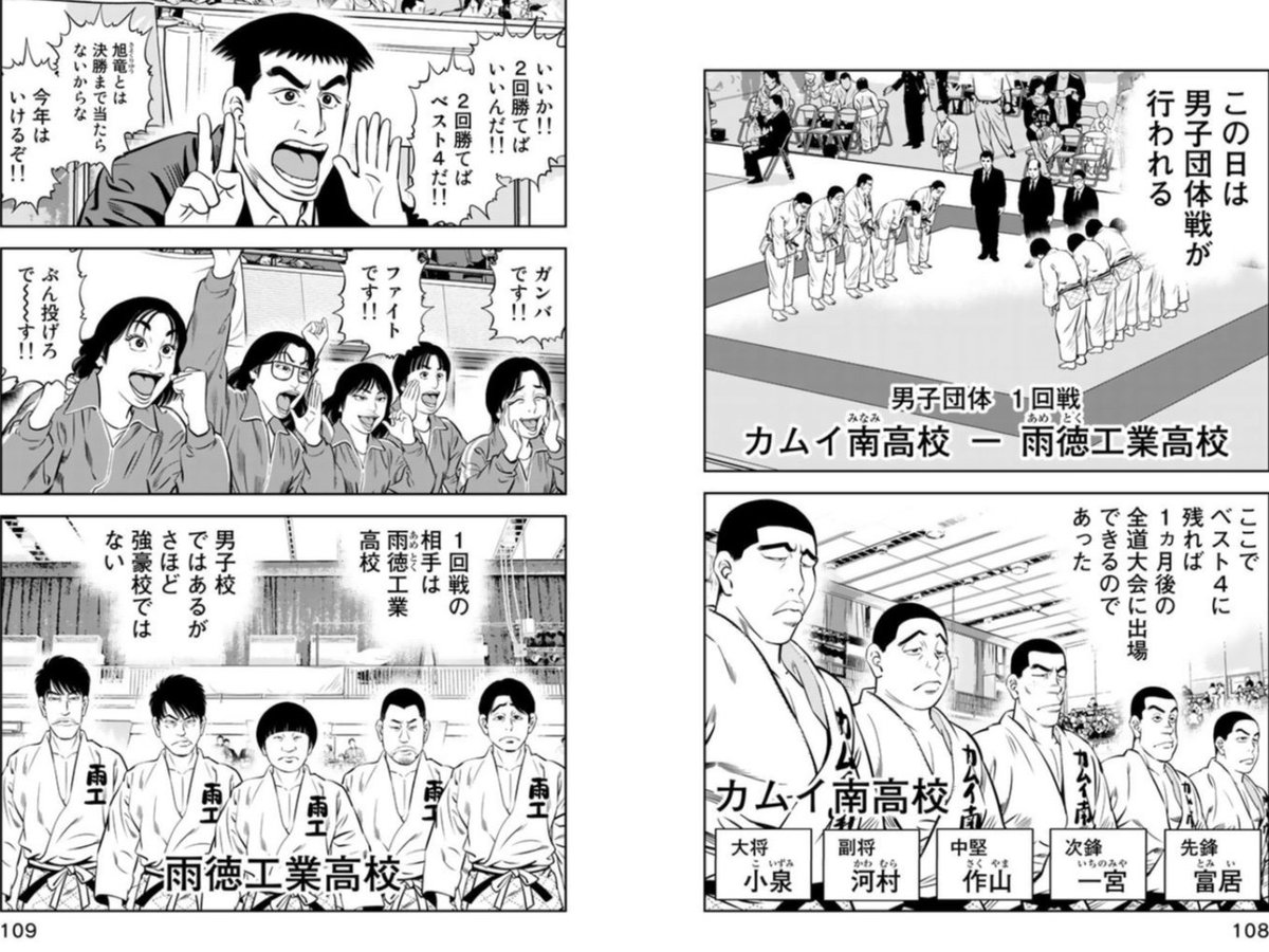 新幹線で読んでて声出た 麒麟 川島さん 女子柔道部物語 単行本の中に自分を発見 Togetter 新幹線で読んでて声出た 麒麟 川島さん 女子柔道部物語 単行本の中に自分を発見 Togetter