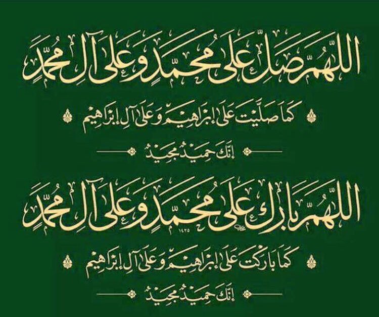 B1B1v's tweet photo. ﷽ ﴿ إِنَّ اللَّهَ وَمَلائِكَتَهُ يُصَلُّونَ عَلَى النَّبِيِّ يَا أَيُّهَا الَّذِينَ آمَنُوا صَلُّوا عَلَيْهِ وَسَلِّمُوا تَسْلِيمًا ﴾ https://t.co/a1ubrZeXGT