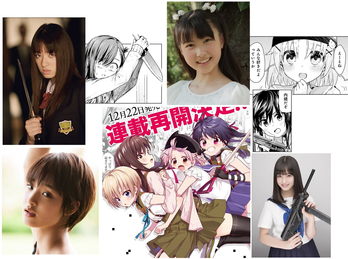六花りっかりっか على تويتر 実写版 がっこうぐらし キャストを勝手に考えてみた 左から みーくん 剛力 彩芽 りーさん 栗山 千明 ゆき 岡村 美波 くるみ 橋本 環奈 めぐねえ 渡邉 幸愛 太郎丸 柴犬 敬称略 六花りっかりっか على تويتر 実写版 がっこうぐらし キャストを勝手に考えてみた 左から みーくん 剛力 彩芽 りーさん 栗山 千明 ゆき 岡村 美波 くるみ 橋本 環奈 めぐねえ 渡邉 幸愛 太郎丸 柴犬 敬称略
