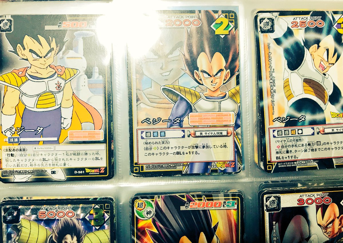 Weedくん この前友達のドラゴンボールカード懐かしいから見てたんやけど真ん中のベジータ顔でかくね 笑