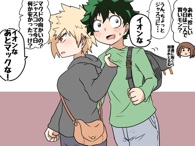 出勝♀ジャスコ 