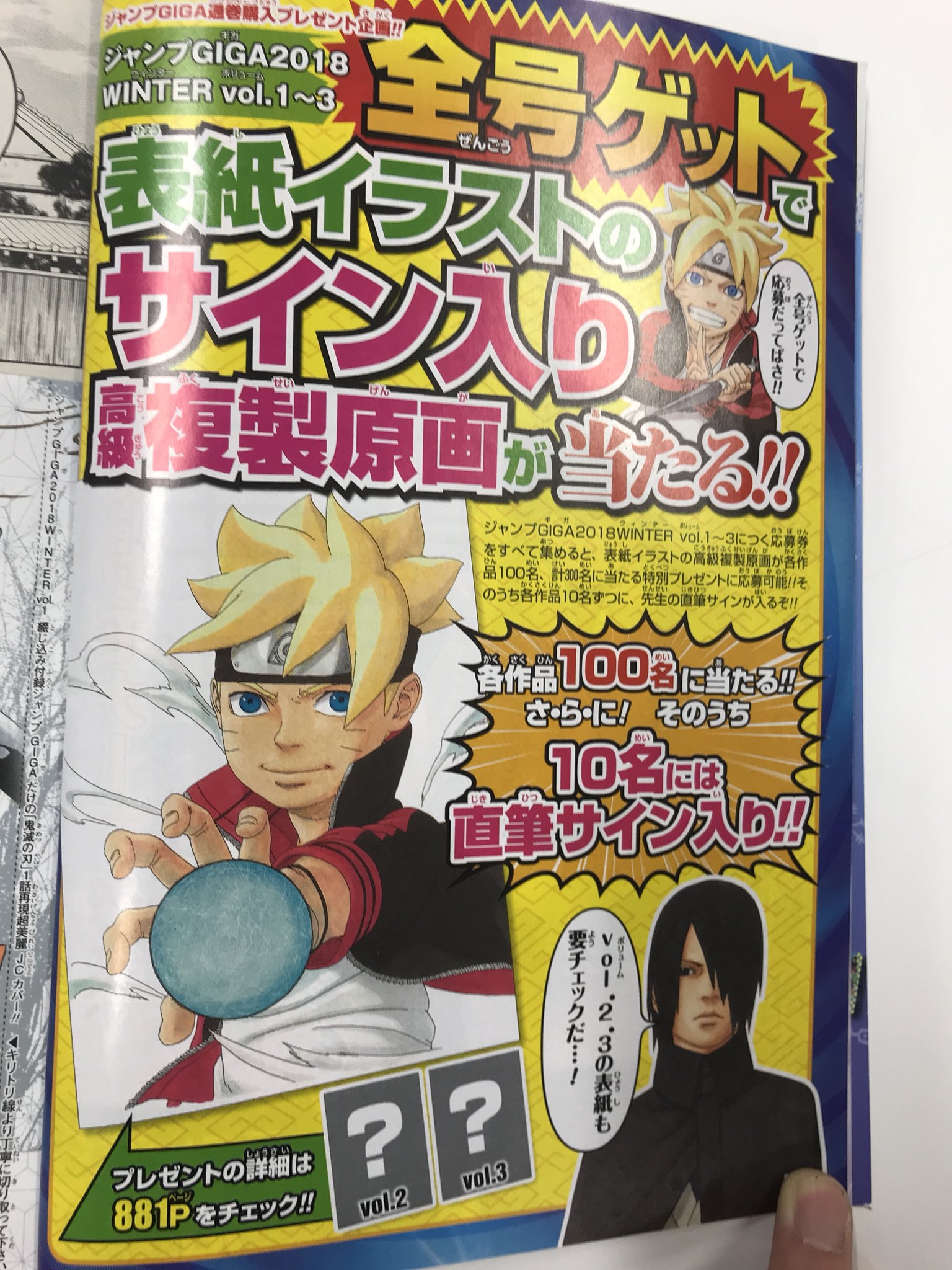 少年ジャンプ編集部 on X: 