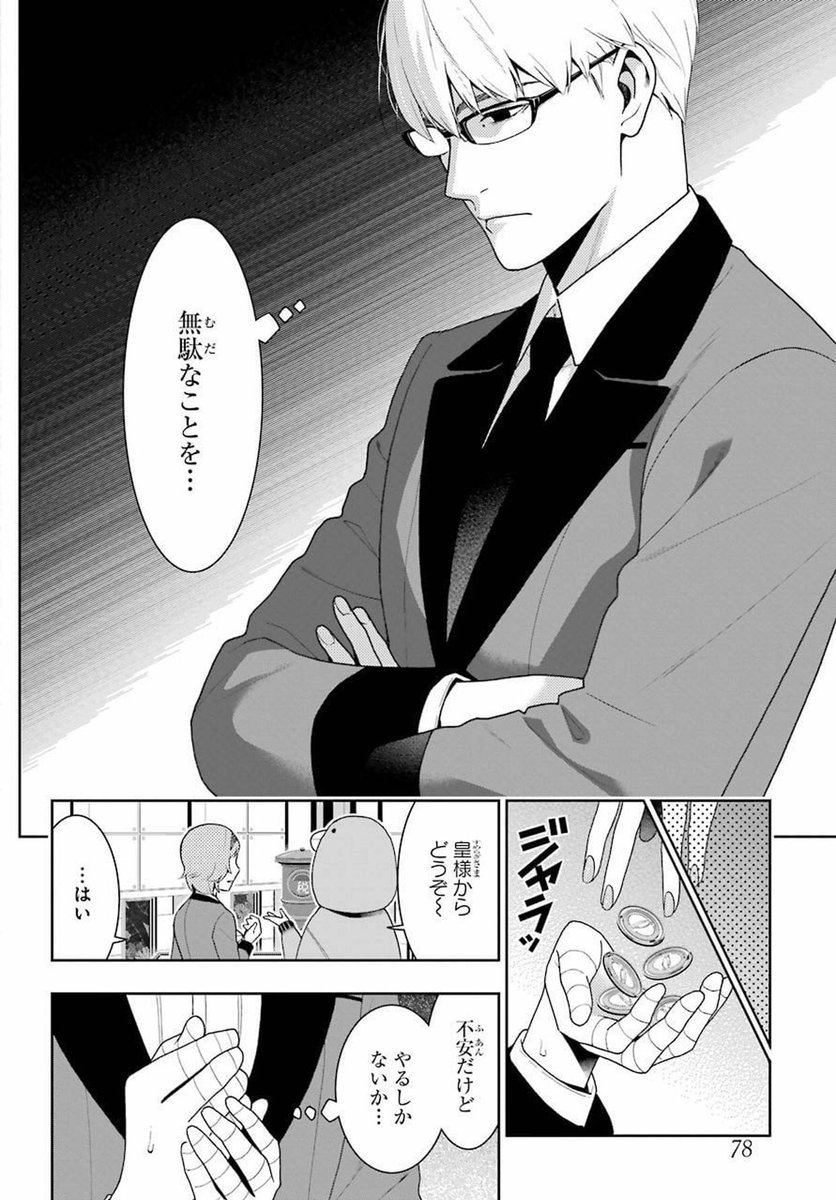 ガンガンjoker編集部 公式 在 Twitter 上 ガンガンjoker12月号 Tvドラマ化決定の 賭ケグルイ は白熱する 公共財ゲーム 編 信頼と裏切りのゲームを戦う皇伊月と豆生田楓 二人の 今 が見られるのはガンガンjokerだけ T Co Dddlqzbekp Twitter ガンガンjoker編集部 公式 在 Twitter 上 ガンガンjoker12月号 Tvドラマ化決定の 賭ケグルイ は白熱する 公共財ゲーム 編 信頼と裏切りのゲームを戦う皇伊月と豆生田楓 二人の 今 が見られるのはガンガンjokerだけ T Co Dddlqzbekp Twitter