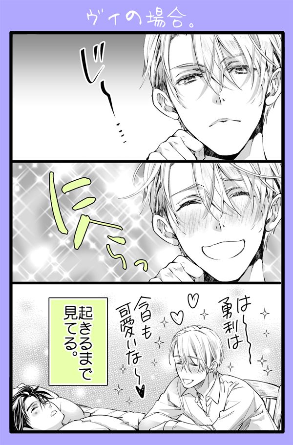 ずっと見てる 
