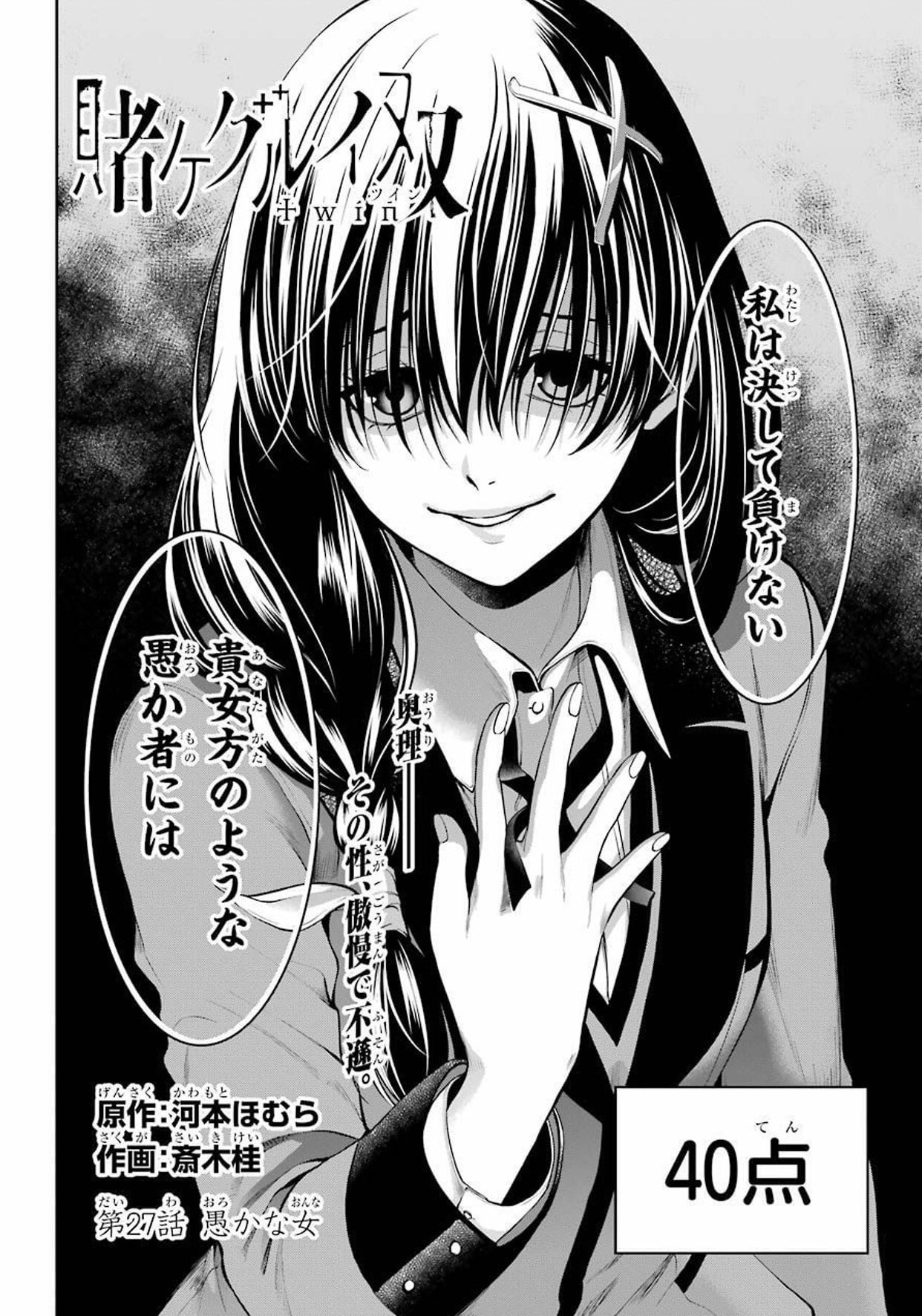 賭ケグルイ/賭ケグルイ双/妄 まとめ売り  /いいねでお値下げ中 賭ケグルイ/賭ケグルイ双/妄 まとめ売り /いいねでお値下げ中