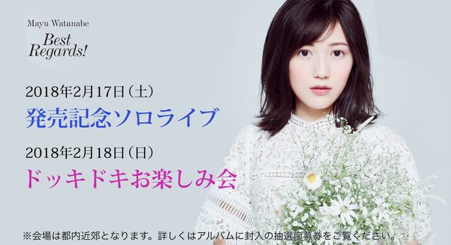 natalie_mu's tweet photo. 渡辺麻友2年半ぶりにソロライブ開催、次の日はドッキドキお楽しみ会（動画あり） #まゆゆ #AKB48 https://t.co/oDPZpH0moP https://t.co/8yr8oPCcUY