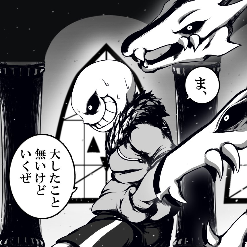Konsu Undertale Undertale Sans サンズ サンズまとめ
