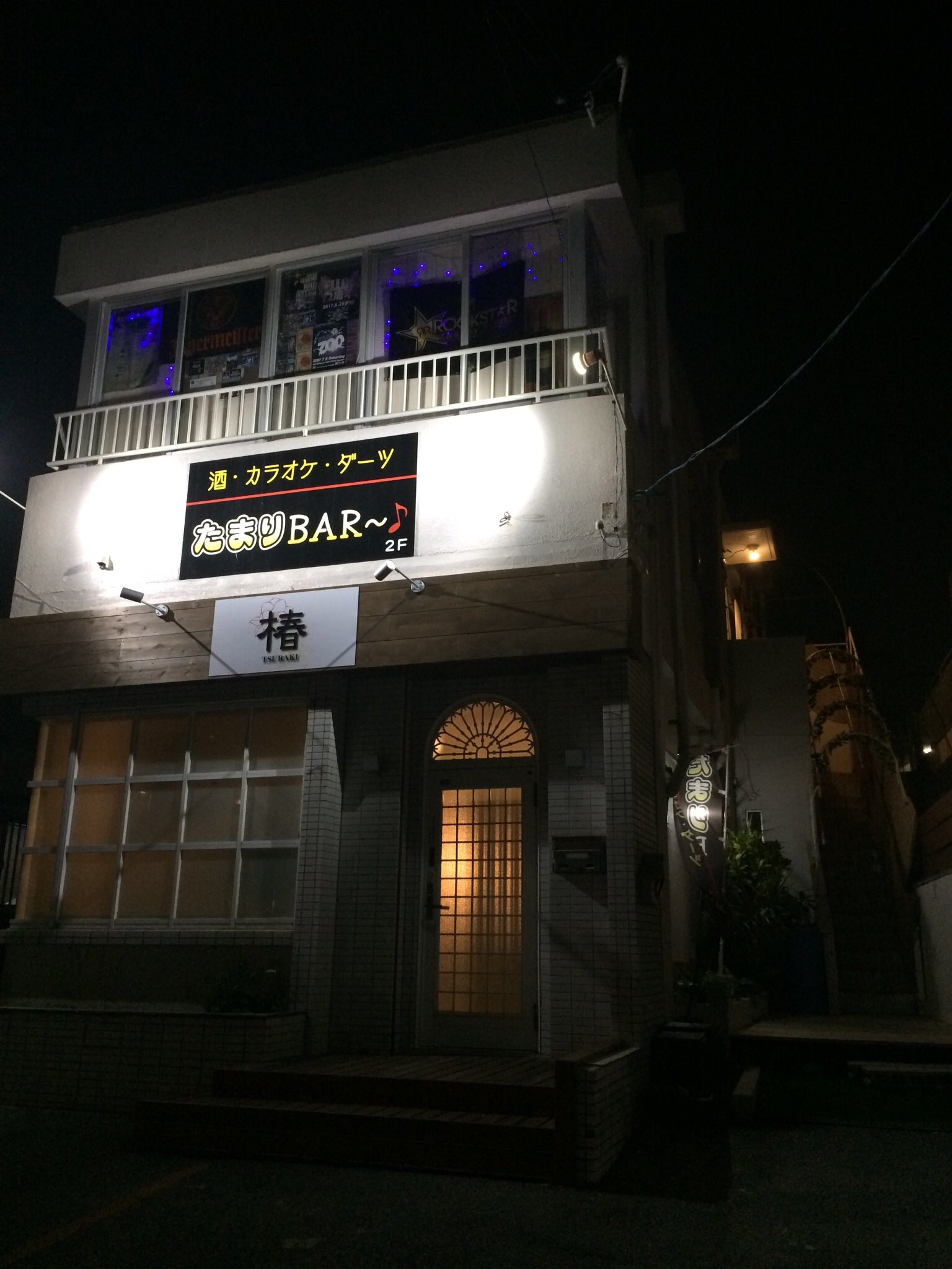 たまりbar Bar Twitter