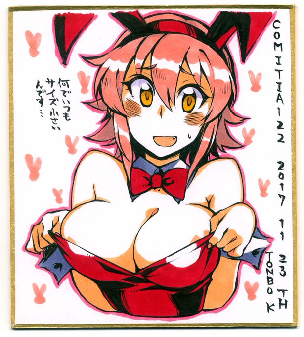 今回の頒布色紙はこんな感じでした。こちらも完売ありがとうございます 