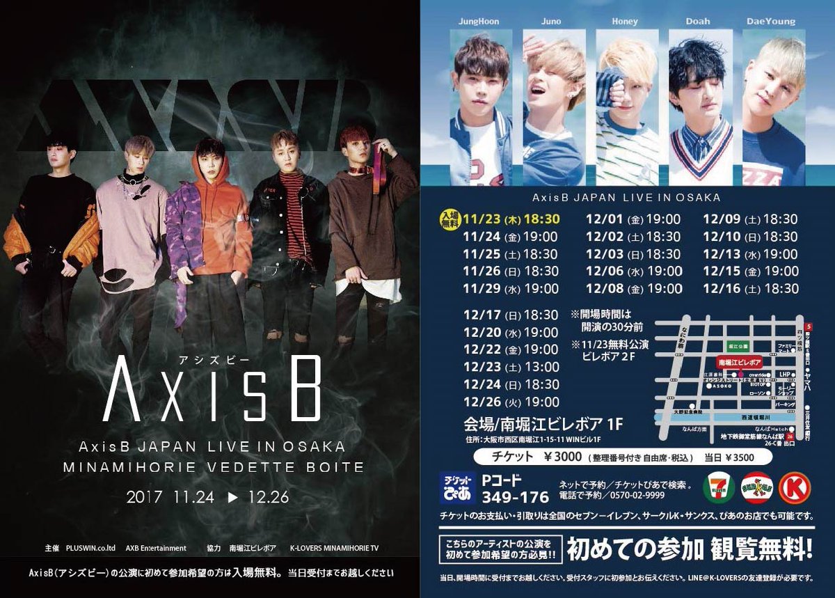 mh_klovers's tweet photo. 昨日からAxisBの大阪長期スケジュールが始まりました！
メンバーも鶴橋PRからの公演頑張りましたよ✨
今日も19時00分から南堀江ビレボア1Fにて公演があります！
初回無料、学割ありますのてお気軽にお越し下さい☺ https://t.co/zMfS2e6a0X