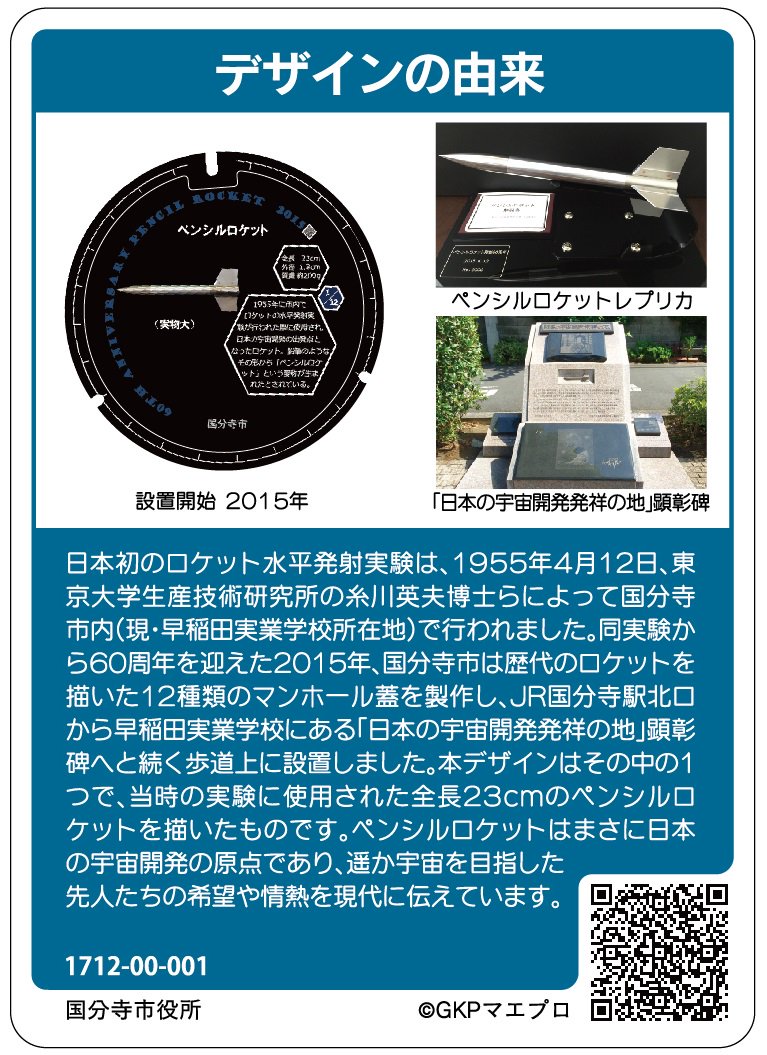 東京都国分寺市広報（公式） on Twitter: 