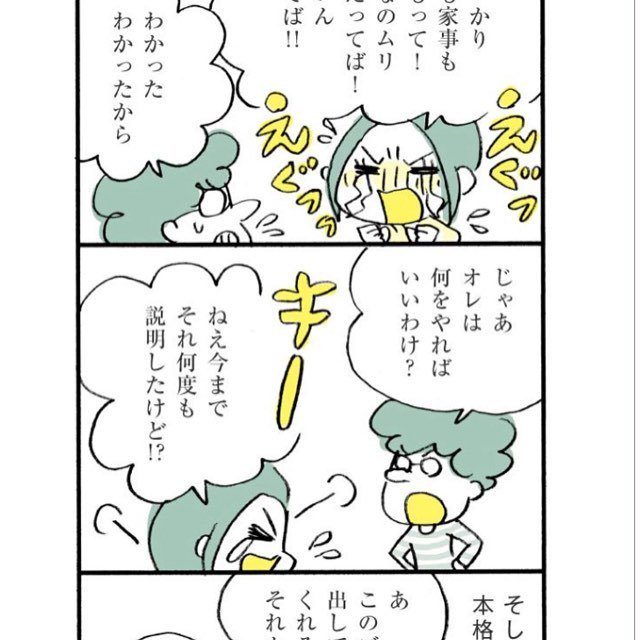 産後クライシス を含むマンガ一覧 古い順 ツイコミ 仮