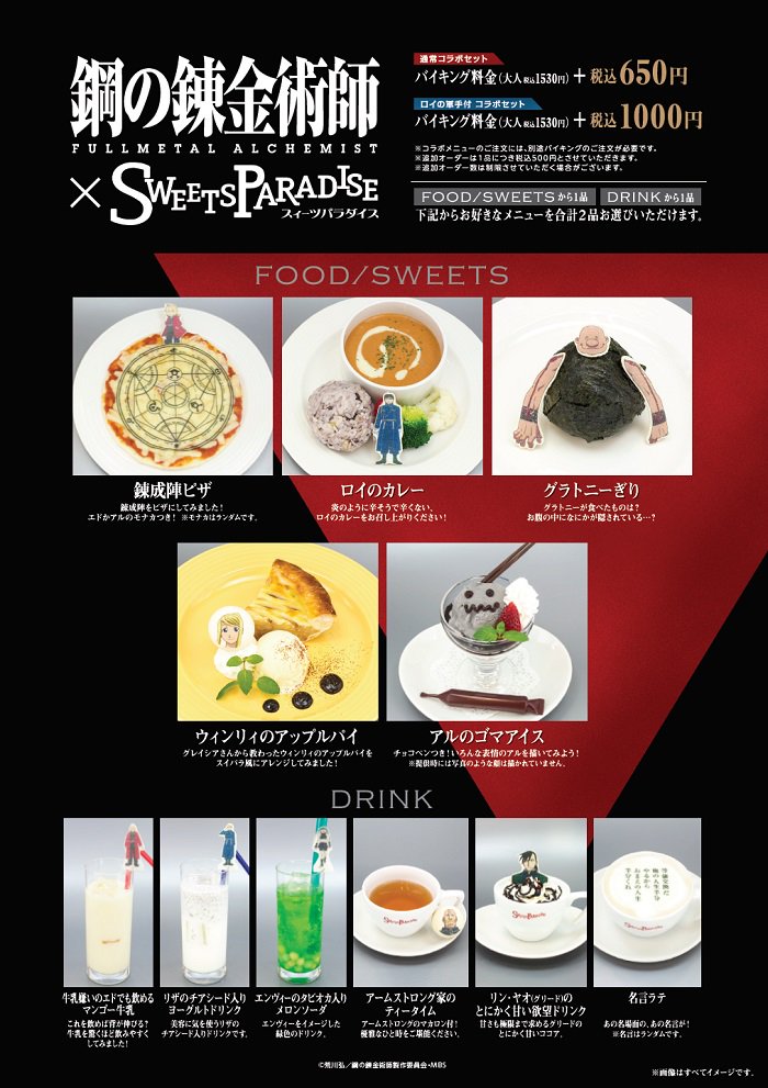 鋼の錬金術師(ハガレン)コラボカフェ コースター ポストカード10