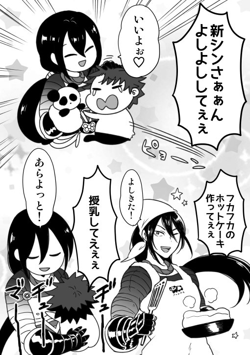 ＦＧＯのハロイベ
＃新シンさんありがとう 