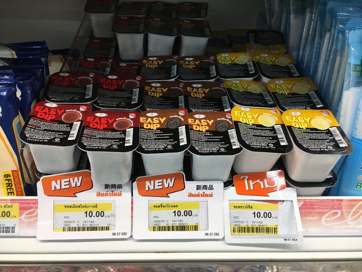 ordimantw's tweet photo. 7-11 เมืองไทย ออกสินค้าใหม่ "ดิปซอส" ซอสในถ้วยขนาดกำลังดี แกะง่าย สะดวก สไตล์ Easy Dip มี 3 รสให้เลือก
ซาวร์ชีส | ช็อกโกแลต | ซอสเผ็ด
ถ้วยละ 10 บาท ขายแล้วทุกสาขา
-----
วิธีกิน:อยากจะจิ้มอะไรก็เชิญ ถ้าเอาเบสิกสุด ได้ทุกรส = แครกเกอร์,ขนมปัง https://t.co/lsjdSAwRww