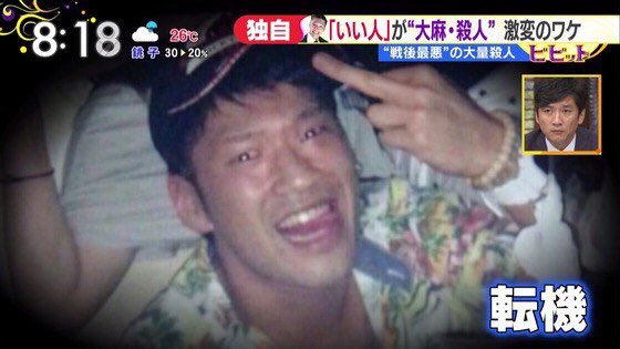 けんちゃん No Twitter 相模原障害者施設殺傷事件 2016年7月26日