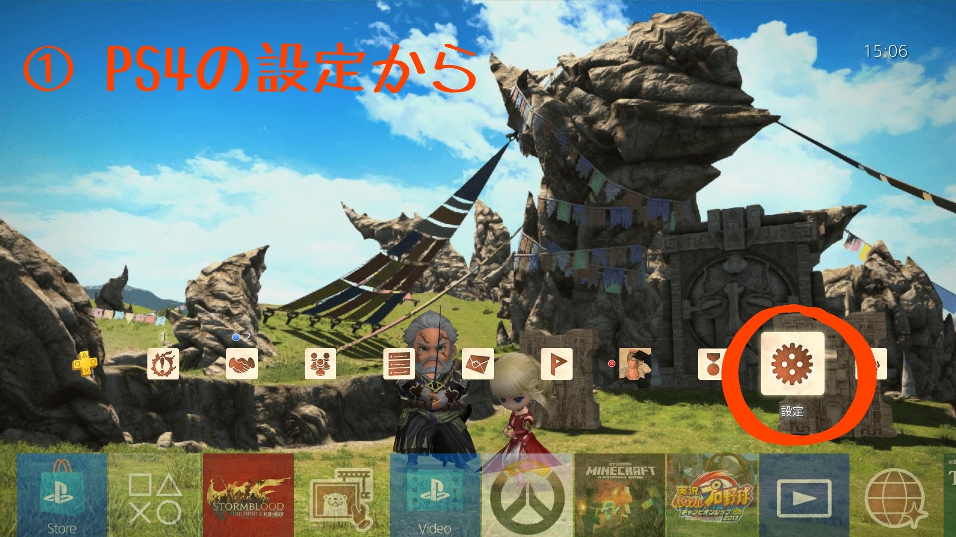 Yasu Ps4でプレイしている方 画質を簡単に向上させる方法 自分の場合 凄く簡単に30秒くらいでグルポの色味とかが濃くキレイになりました イイ テレビの人はもっと明確かも 試してみてね B Have A Enjoy Ff14 Ps4 T