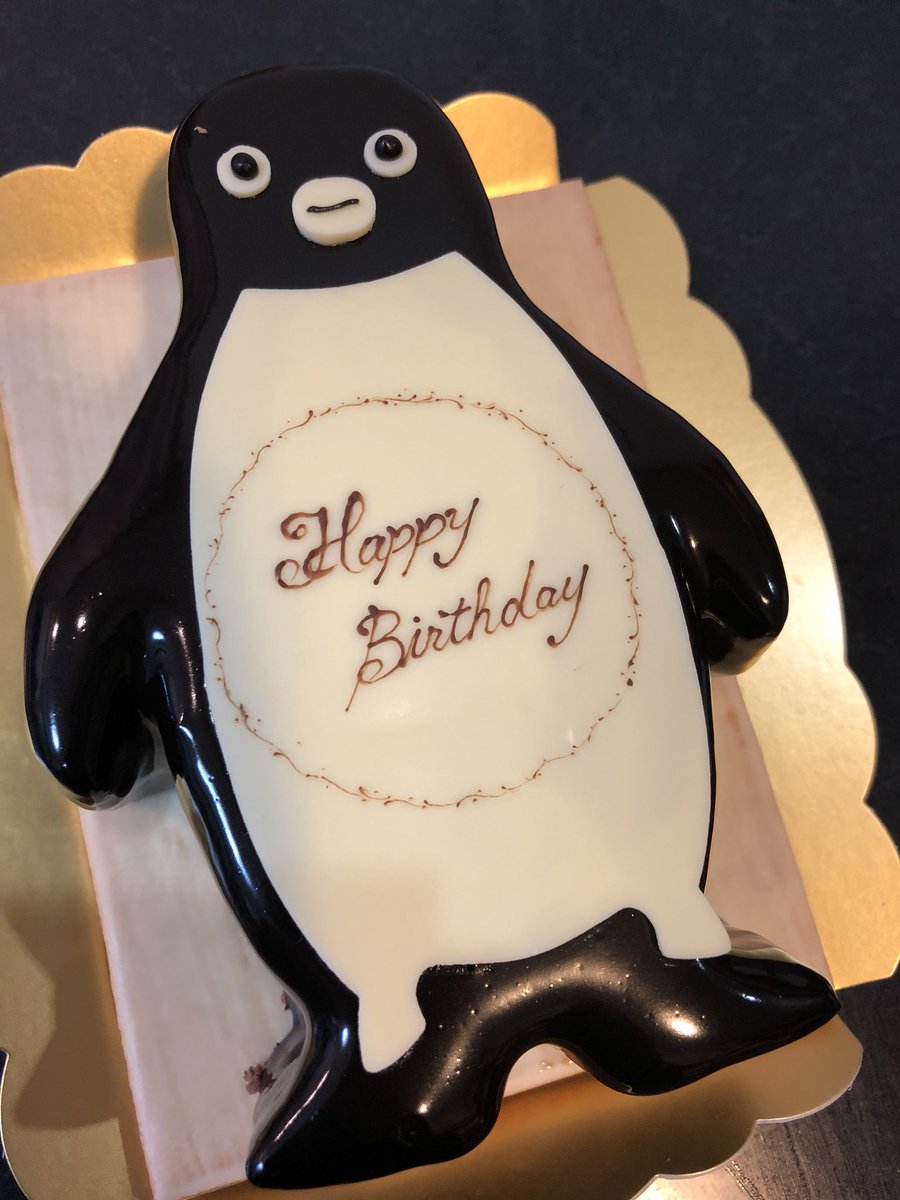 フジイ En Twitter 明後日誕生日なんですけど日曜日なので仕事お休みということで今日仕事場でお誕生日ケーキ頂きました Suicaペンギンケーキ めっちゃかわいいい ありがとうございます からだツヤツヤ