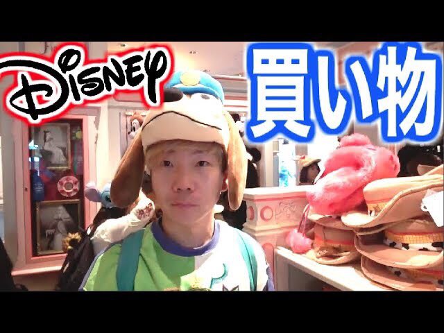 プリッとchannel Disney ディズニーランドでお買い物 T Co Xukgignyl8 帽子や耳選んでるだけで 楽しいよねぇ ディズニー Disney ディズニーランド T Co M5hrxb2j86 Twitter