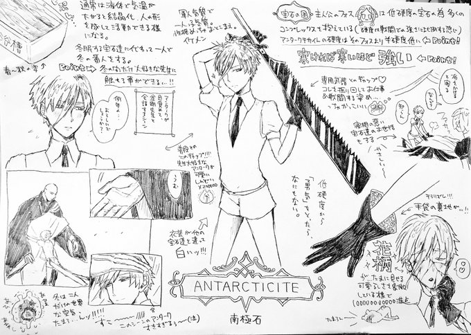 私の性癖ドストライクにぶっ刺さった《宝石の国》のアンタークチサイトのプレゼンします。ここが、あまりにも、よき、たまらん、しんどい、という点をまとめてみました❄︎ 