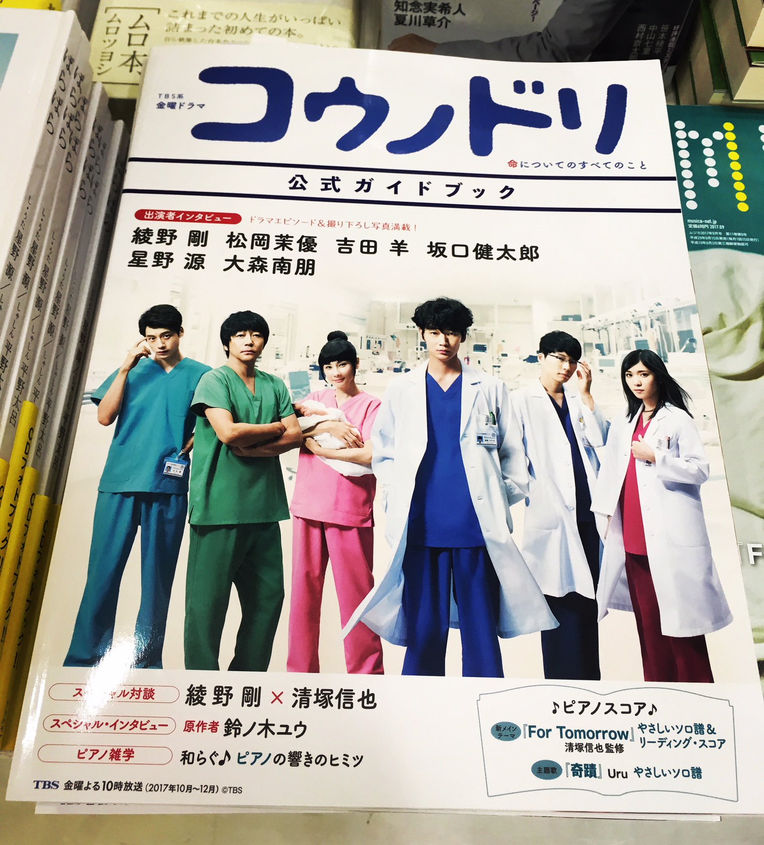 Amazon.co.jp: コウノドリ SEASON2 Blu-ray BOX : 綾野 剛, 松岡