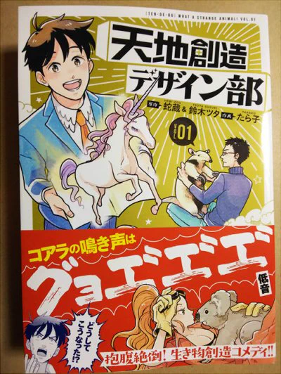 天地創造デザイン部面白かった～。海原さんかわいい 
