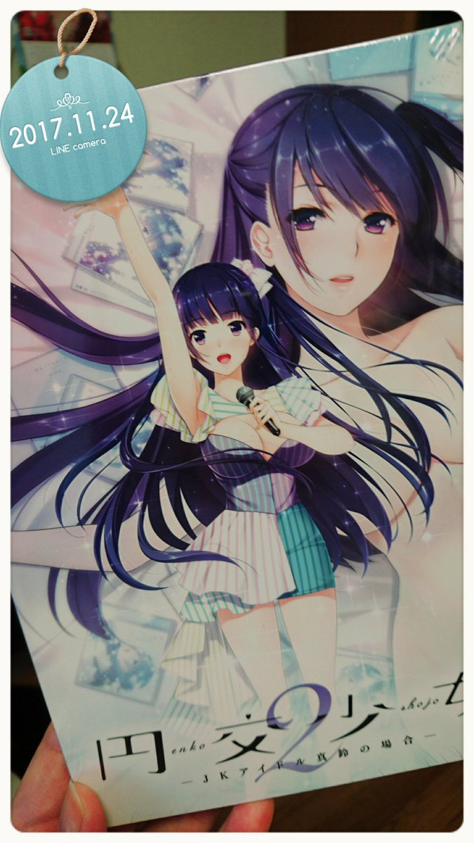 Yuiko در توییتر お知らせ Frill様 円交少女2 Jkアイドル真鈴の場合 本日発売 主題歌歌わせて頂いています みなさん サントラcd付きゲットしてくださいましたか 切なくてかっこいい曲ですっ よろしくおねがいします Yuiko در توییتر お知らせ Frill様 円交少女2 Jkアイドル真鈴の場合 本日発売 主題歌歌わせて頂いています みなさん サントラcd付きゲットしてくださいましたか 切なくてかっこいい曲ですっ よろしくおねがいします