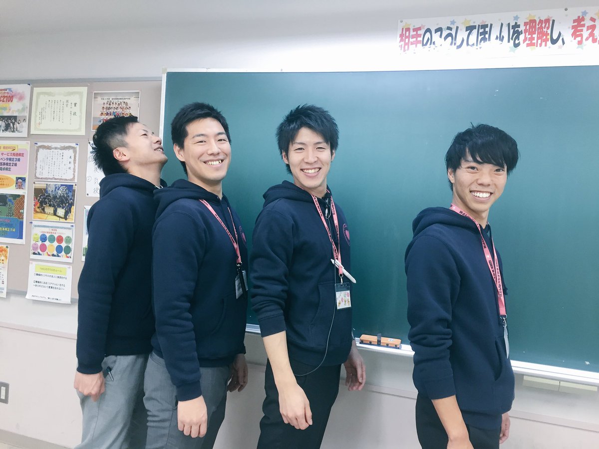 公式 福岡医療秘書福祉専門学校 No Twitter メンズ特集 オープンキャンパスではイケメン先生と卒業生がお出迎えしてくれるよ 会いに来てね 福岡医科のf4 フレンドリーのf お1人fatのfになりかけの方が レッツダイエット 医療事務 マイメロ 専門学校 公式 福岡医療秘書福祉専門学校 No Twitter メンズ特集 オープンキャンパスではイケメン先生と卒業生がお出迎えしてくれるよ 会いに来てね 福岡医科のf4 フレンドリーのf お1人fatのfになりかけの方が レッツダイエット 医療事務 マイメロ 専門学校