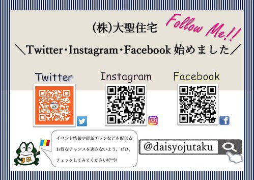 株 大聖住宅 Daisyojutaku Twitter