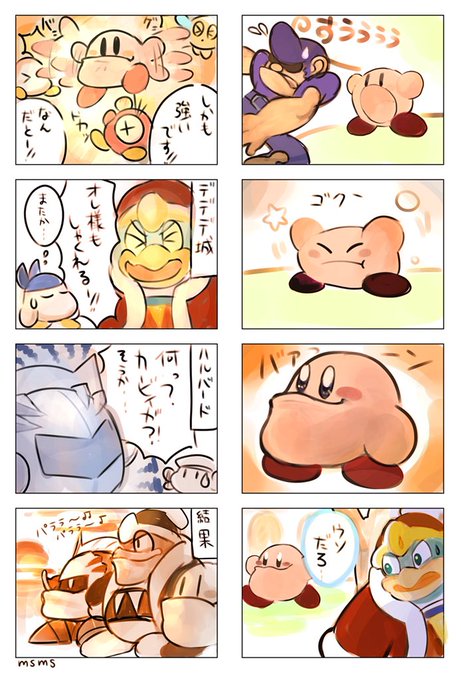みすみすmsms Msmsm002 さんのマンガ一覧 いいね順 ツイコミ 仮 みすみすmsms Msmsm002 さんのマンガ一覧 いいね順 ツイコミ 仮