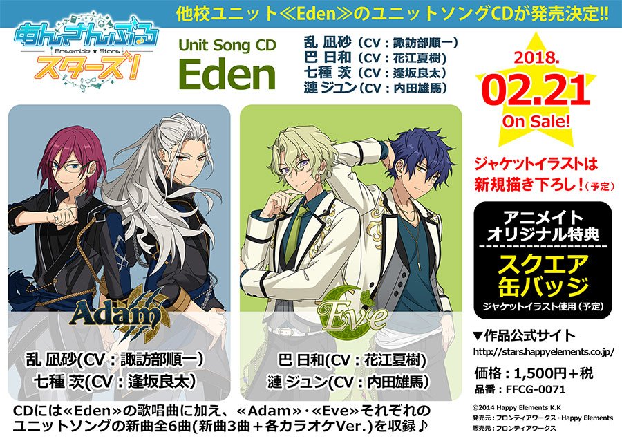 アニメイト商品情報局 on X: