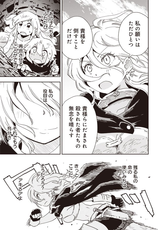 くらげバンチにて連載中の『わたしのカイロス』第22話が更新されました!それぞれの目的地へ!どうぞよろしくですー https://t.co/GmzHpUA4GA 