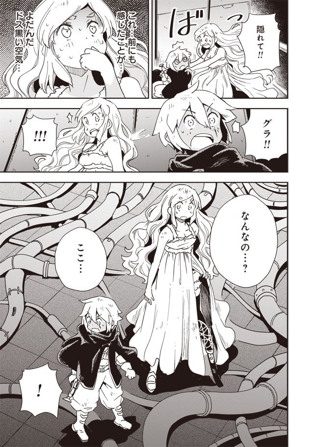 くらげバンチにて連載中の『わたしのカイロス』第22話が更新されました!それぞれの目的地へ!どうぞよろしくですー https://t.co/GmzHpUA4GA 