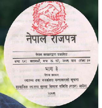 "चर्चित नेता" ले स्वास्थ्य सेवा बिमा मैले नै सुरुवात गरेको भनेर भिडियो सिडियो वनाएर देखाई रहेको वेला राजपत्रले भने ०७१ सालमा नै 'ट्रोल" बनाई सकेको पो रहेछ -:)