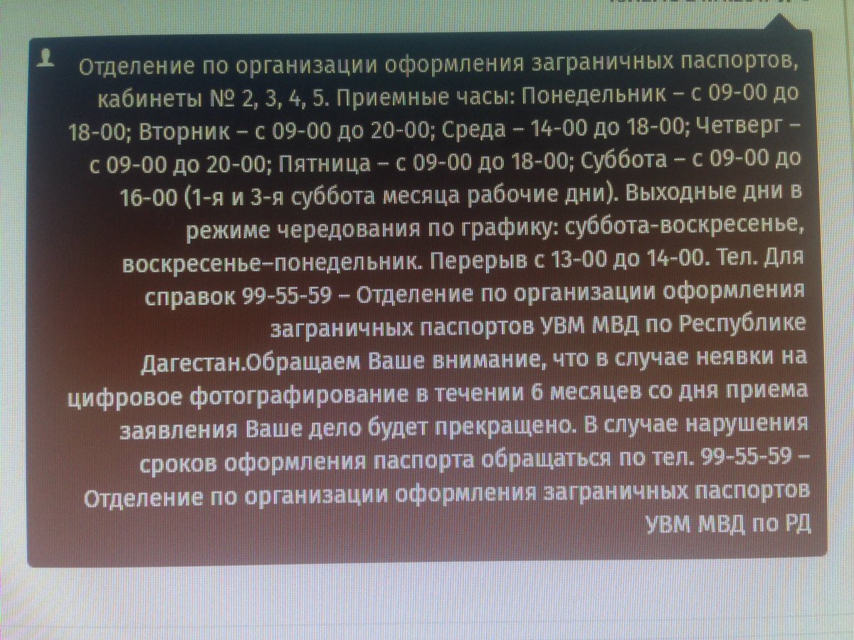 splamer's tweet photo. Для тех кто делает или собирается сделать ЗАГРАНПАСПОРТ! Они переехали ! Так что можете не Гуглить https://t.co/ggAkxkrPhN