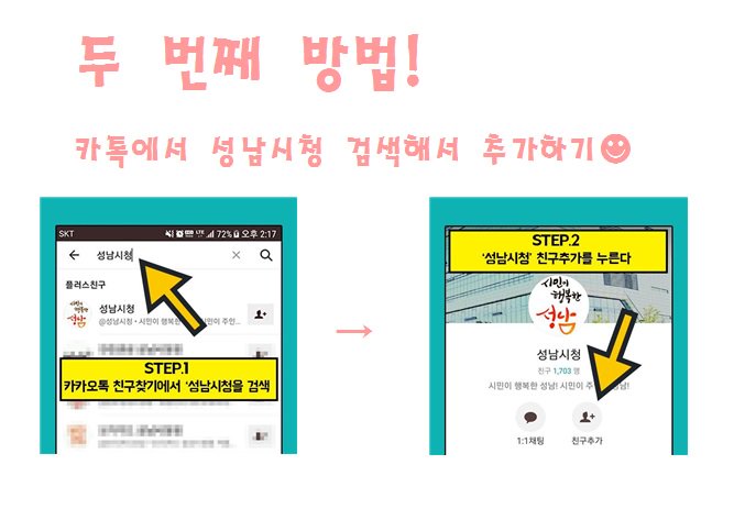 Eileen2807's tweet photo. 도촌동 주민센터입니다😊

요즘 카카오톡 플러스친구를 통해 많은 정보를 얻으시는데요!!
성남시와 친구를 맺어보는건 어떠신가요~?

성남시 정보는 물론!
재난과 안전에 대한 정보까지 제공해드립니다!

성남시와 카톡친구가 되어 보아요😁
https://t.co/8k4Y7QFiOy._NkLBV/643687

#성남시 #도촌동 https://t.co/6SGqxlZWyE