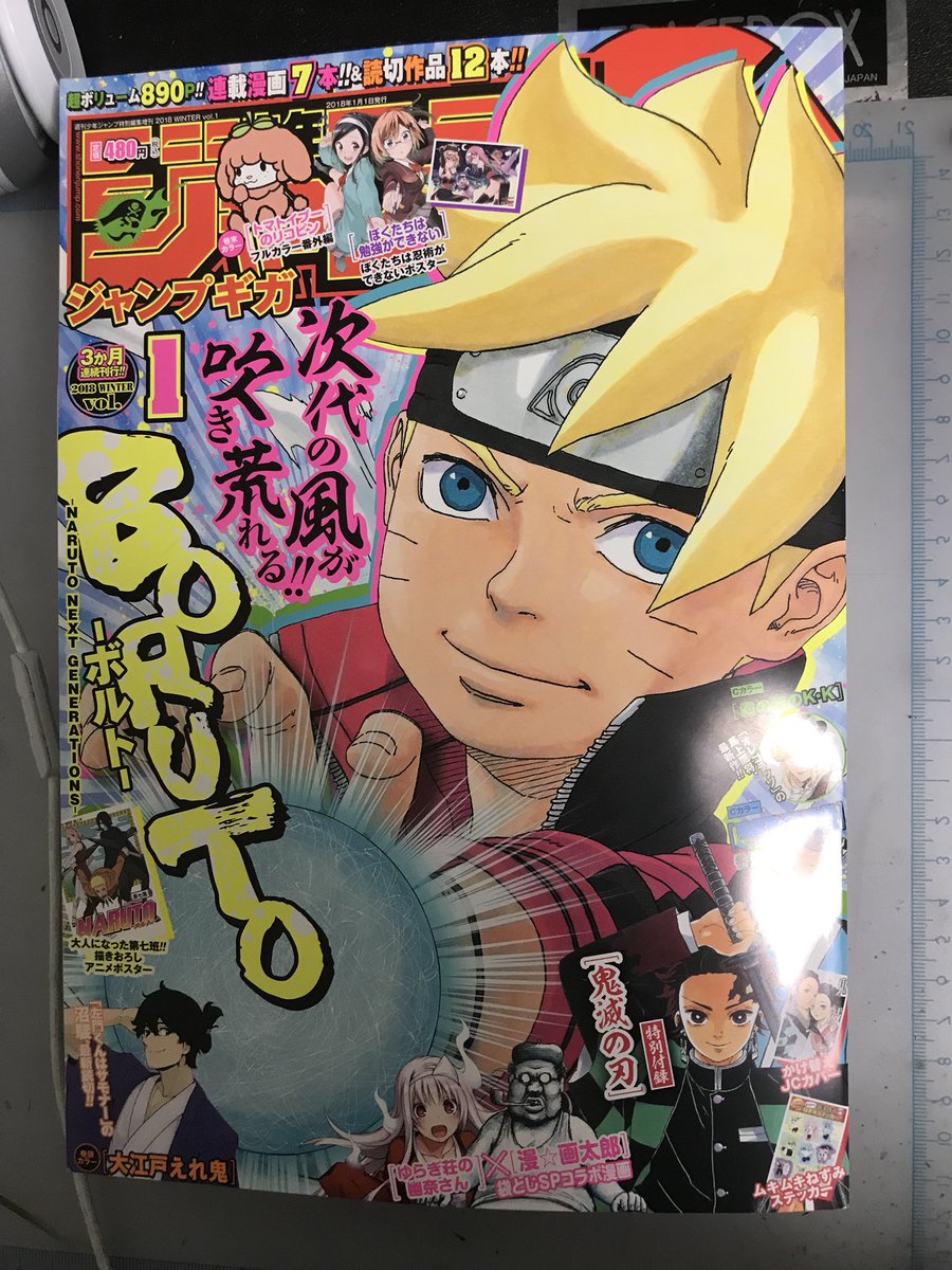 悠長に夕方まで寝てましたが、今日はジャンプGIGA 2018 WINTER vol.1発売日でした!
『水球どんぶらこ』(原作:後藤冬吾 作画 :松浦健人)全3回!お付き合いいただけると幸いです!! 