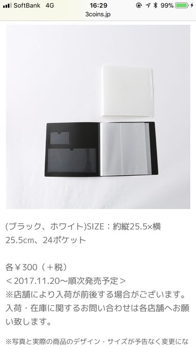 17年 これ最高 3coinsで買えるオタク応援グッズ8選 おすすめの人気商品 Matomehub まとめハブ 17年 これ最高 3coinsで買えるオタク応援グッズ8選 おすすめの人気商品 Matomehub まとめハブ
