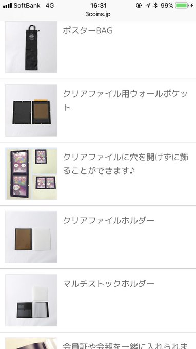 17年 これ最高 3coinsで買えるオタク応援グッズ8選 おすすめの人気商品 Matomehub まとめハブ 17年 これ最高 3coinsで買えるオタク応援グッズ8選 おすすめの人気商品 Matomehub まとめハブ