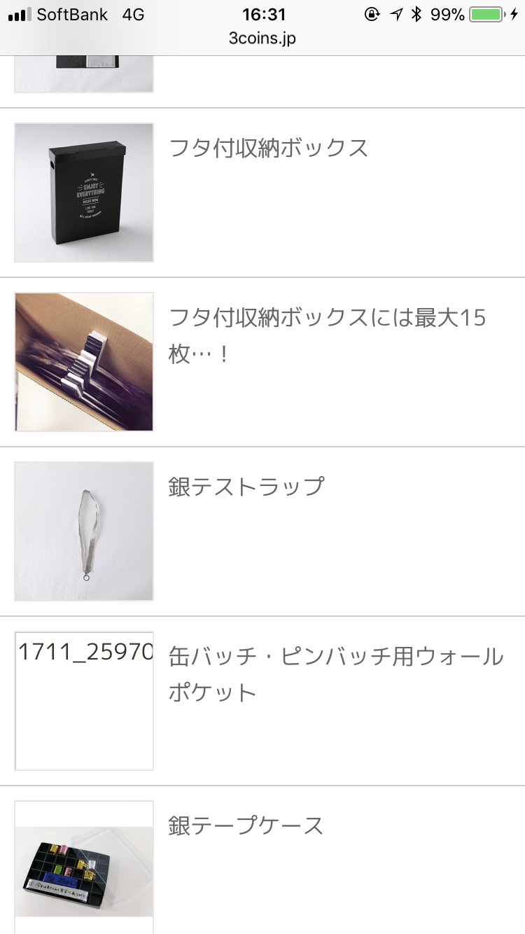 画像 スリーコインズのヲタ活応援シリーズすごいな クリアファイル収納ケースやらポスター持ち帰り用バッグとか銀テープ収納ボックスとか T Co P7z Matomehub まとめハブ
