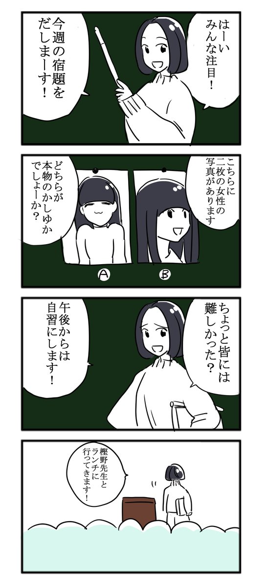 毎日1本ぱふゅ四コマ #prfm 