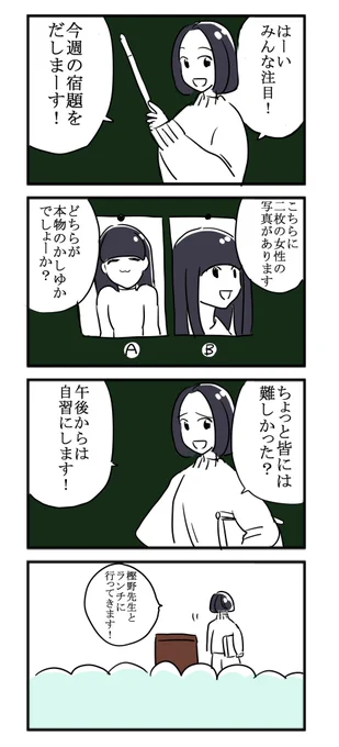 毎日1本ぱふゅ四コマ #prfm 
